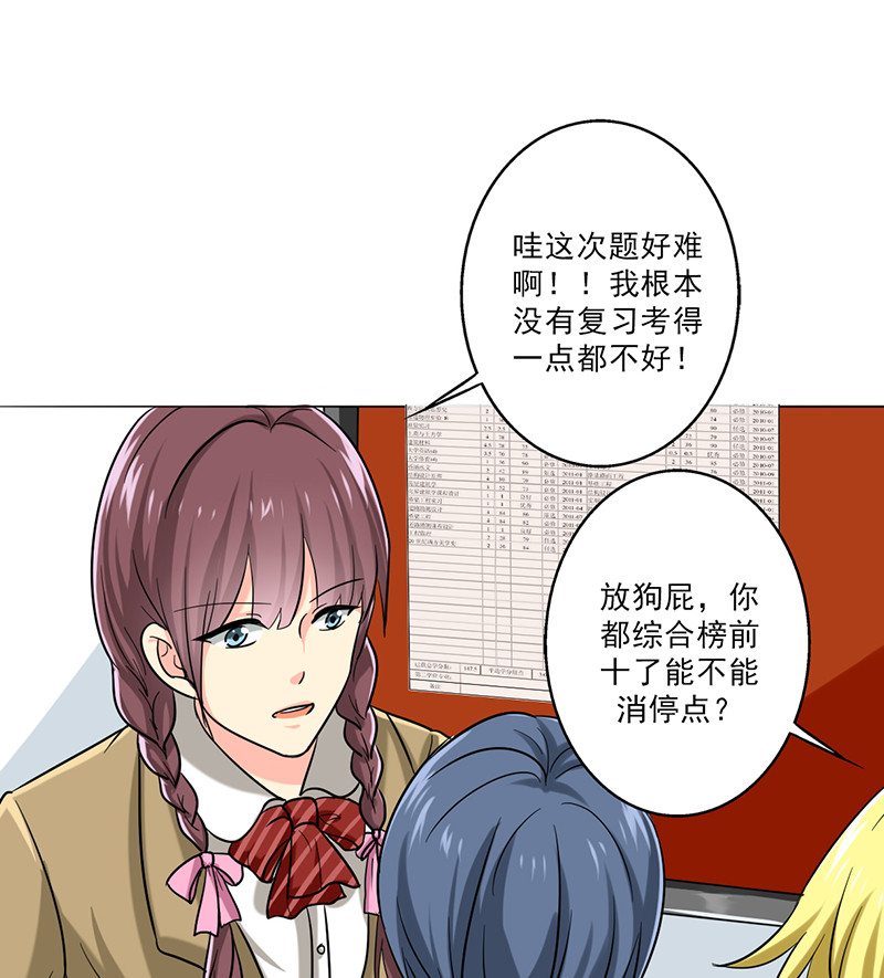 晚上才是女孩子漫画,第24章：《水妖》1图