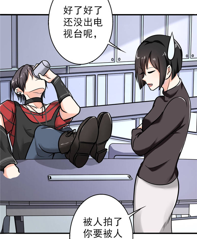 晚上才是女孩子漫画,第91章：主唱Haru1图