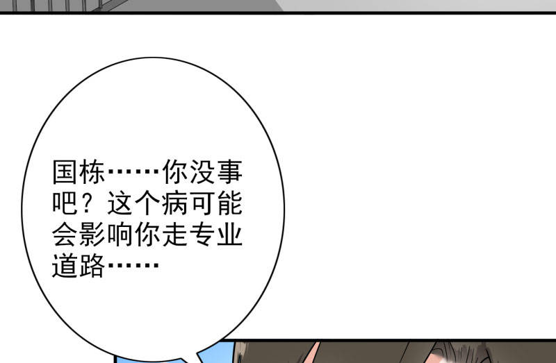 晚上才是女孩子漫画,第88章：确诊1图