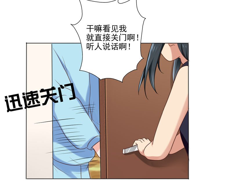 晚上才是女孩子漫画,第7章：帮人家补习嘛3图