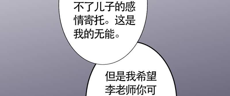 晚上才是女孩子漫画,第49章：情感寄托2图