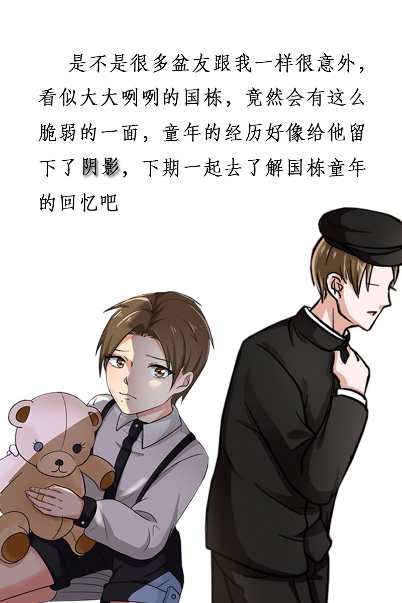 晚上才是女孩子漫画,第23章：问题学生2图