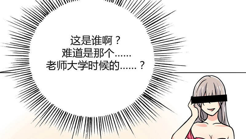 晚上才是女孩子漫画,第17章：美少女的警告1图