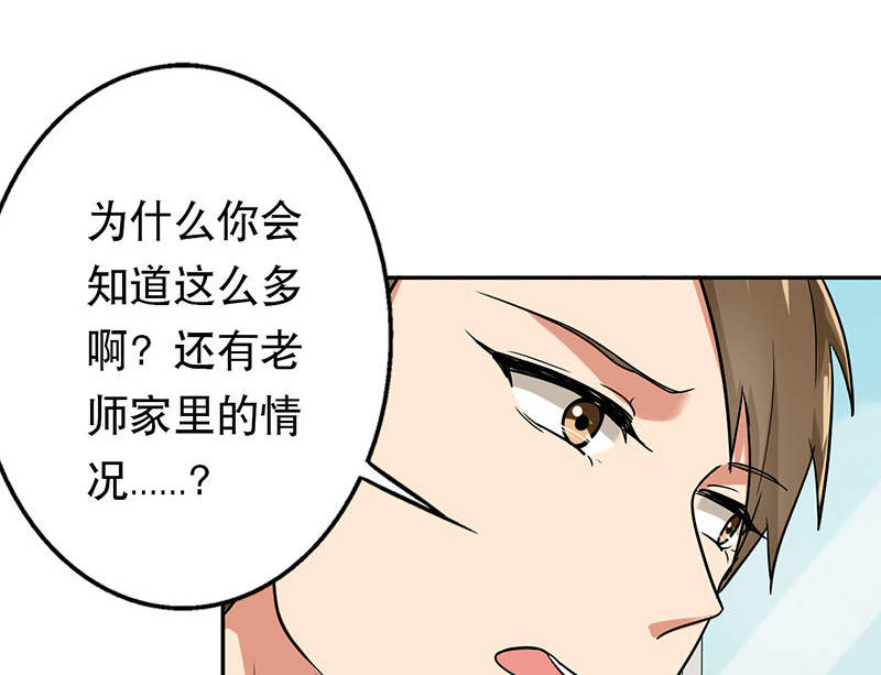 晚上才是女孩子漫画,第54章：演一场戏4图