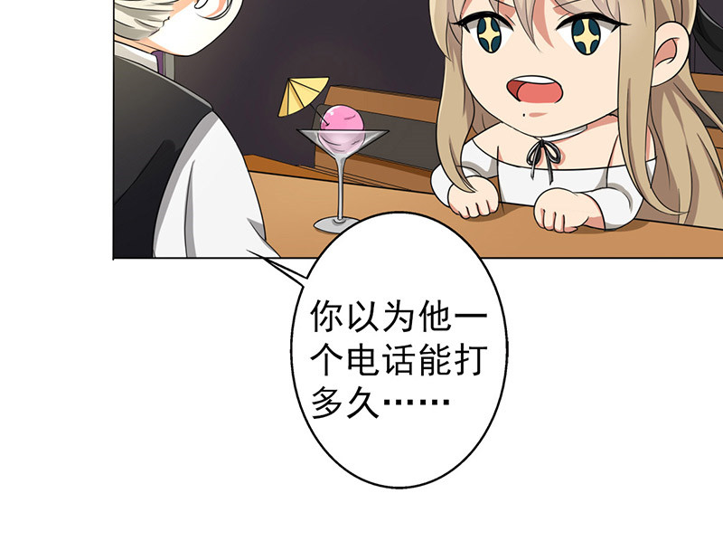 晚上才是女孩子漫画,第32章：复课1图