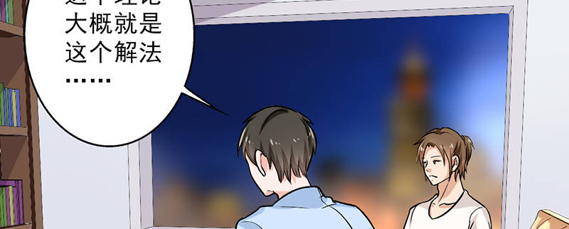 晚上才是女孩子漫画,第106章：李老师，觉醒！1图