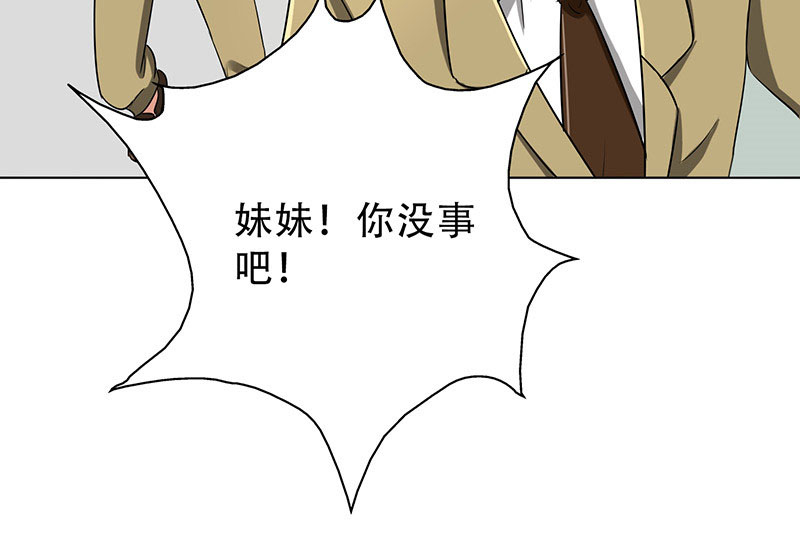 晚上才是女孩子漫画,第33章：整容怪4图