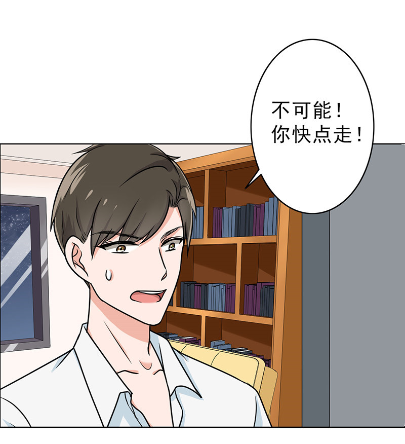 晚上才是女孩子漫画,第38章：人不可貌相1图