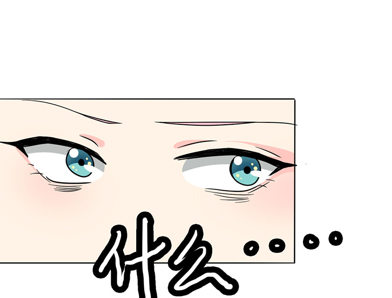 晚上才是女孩子漫画,第18章：你真的很幼稚！2图