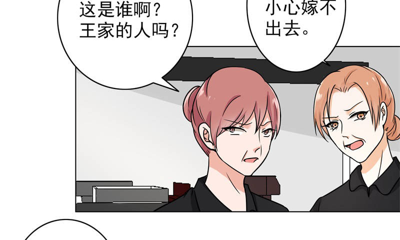 晚上才是女孩子漫画,第85章：你当我是死人吗1图