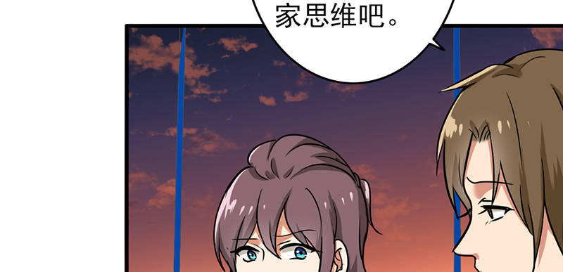 晚上才是女孩子漫画,第105章：安排上了.jpg3图