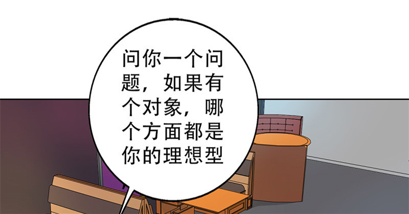 晚上才是女孩子漫画,第48章：不妨“试一试”1图
