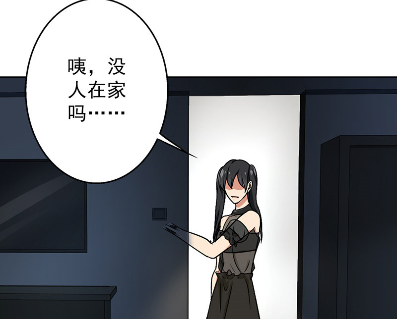 晚上才是女孩子漫画,第41章：你饶了我吧！5图