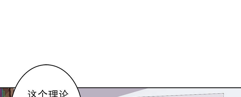 晚上才是女孩子漫画,第106章：李老师，觉醒！5图