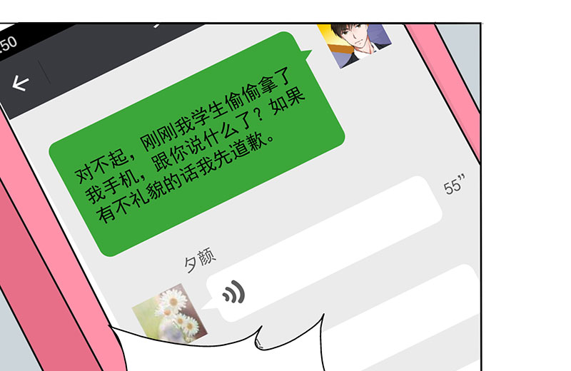 晚上才是女孩子漫画,第18章：你真的很幼稚！3图