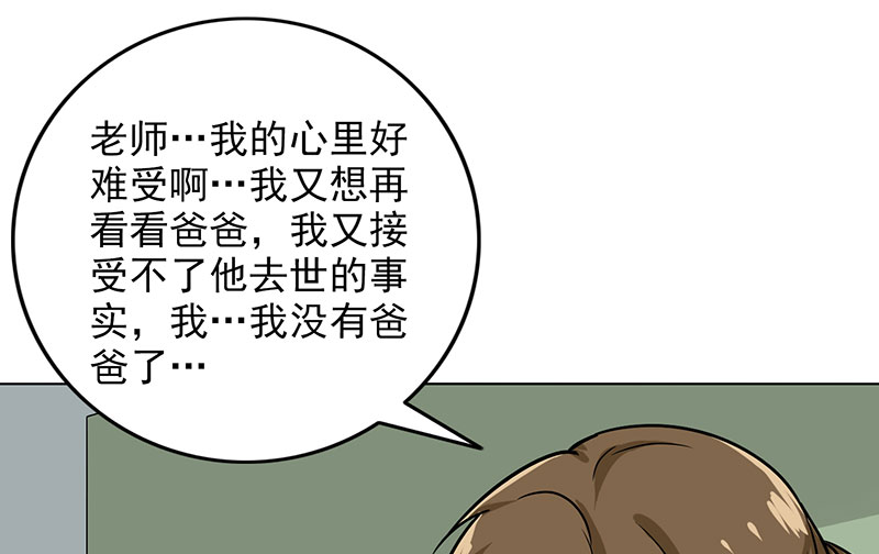 晚上才是女孩子漫画,第83章：或早或晚2图