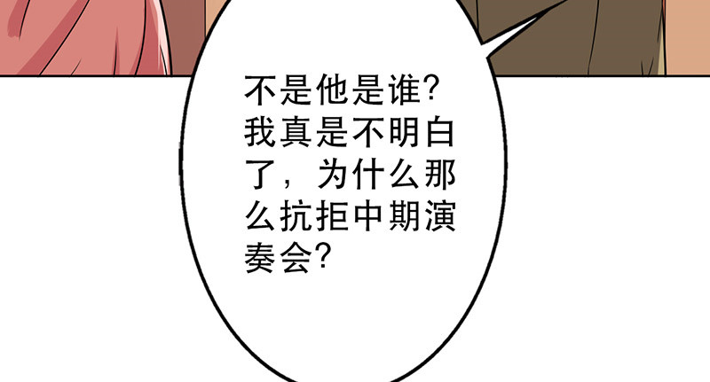 晚上才是女孩子漫画,第50章：为什么不见我？1图