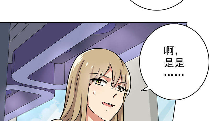 晚上才是女孩子漫画,第51章：请你帮我拒绝她1图