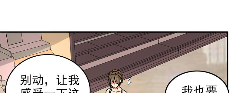 晚上才是女孩子漫画,第101章：男人的衣柜5图