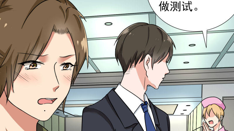 晚上才是女孩子漫画,第88章：确诊1图