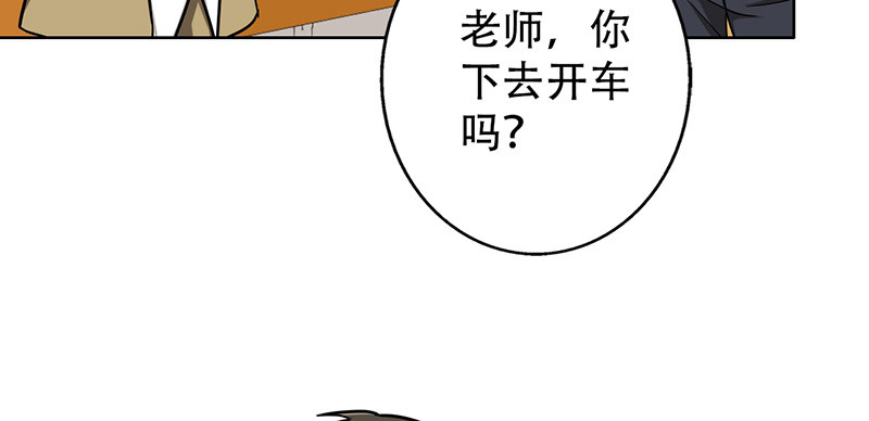 晚上才是女孩子漫画,第42章：搭腰手法2图