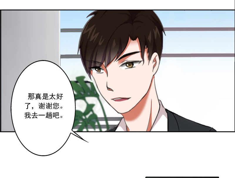 晚上才是女孩子漫画,第4章：我来给他送学生证1图