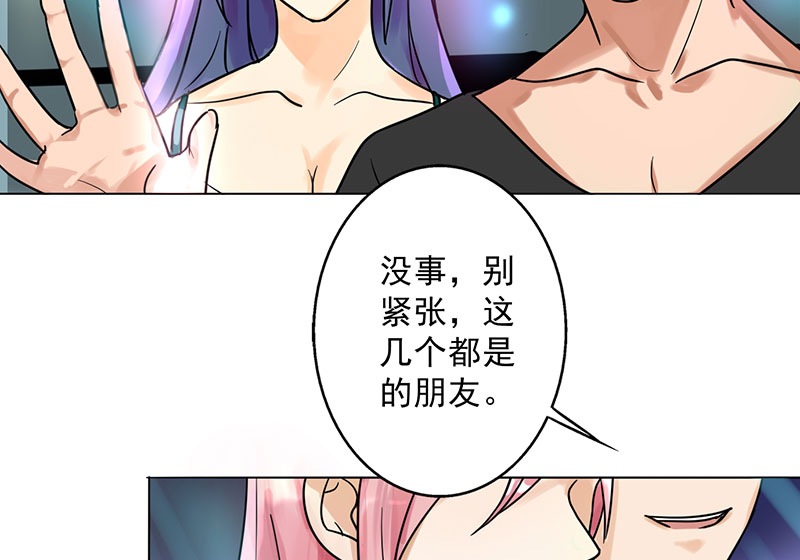 晚上才是女孩子漫画,第20章：我喝多了3图