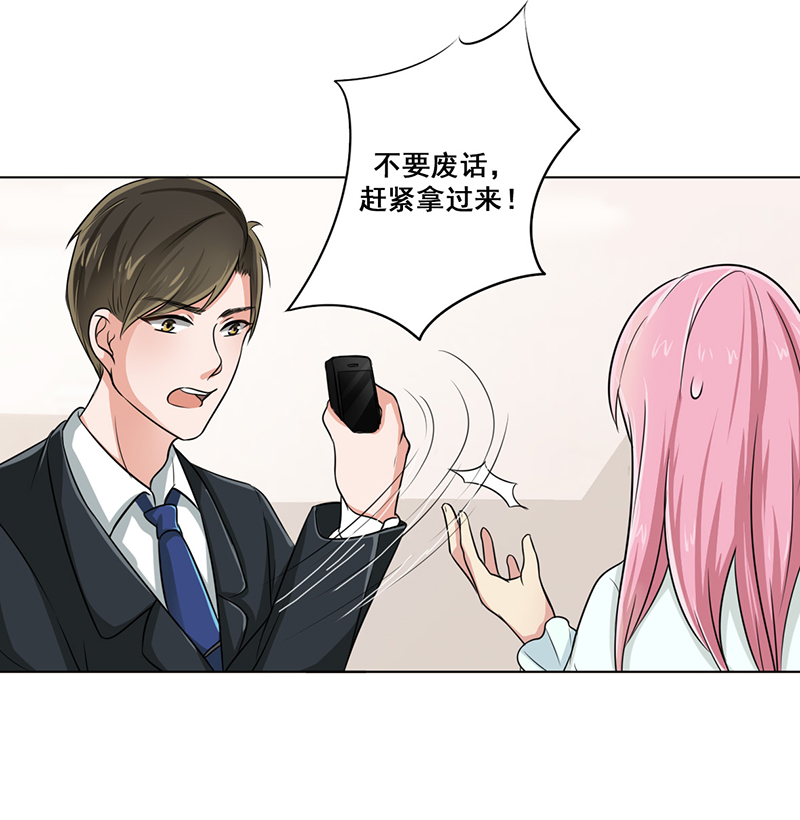 晚上才是女孩子漫画,第9章：晚上来我家要守规矩4图