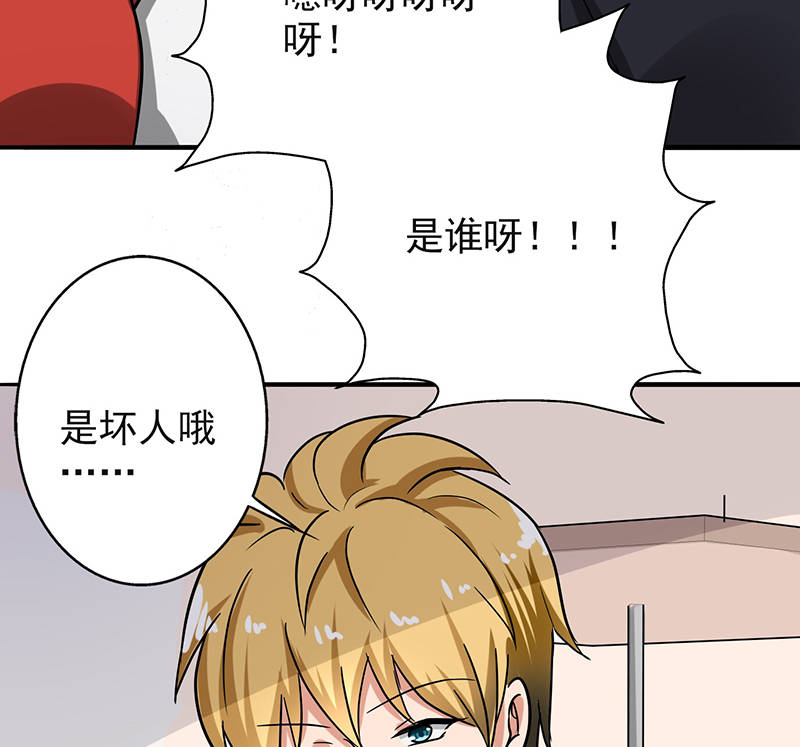 晚上才是女孩子漫画,第92章：是坏人哦5图