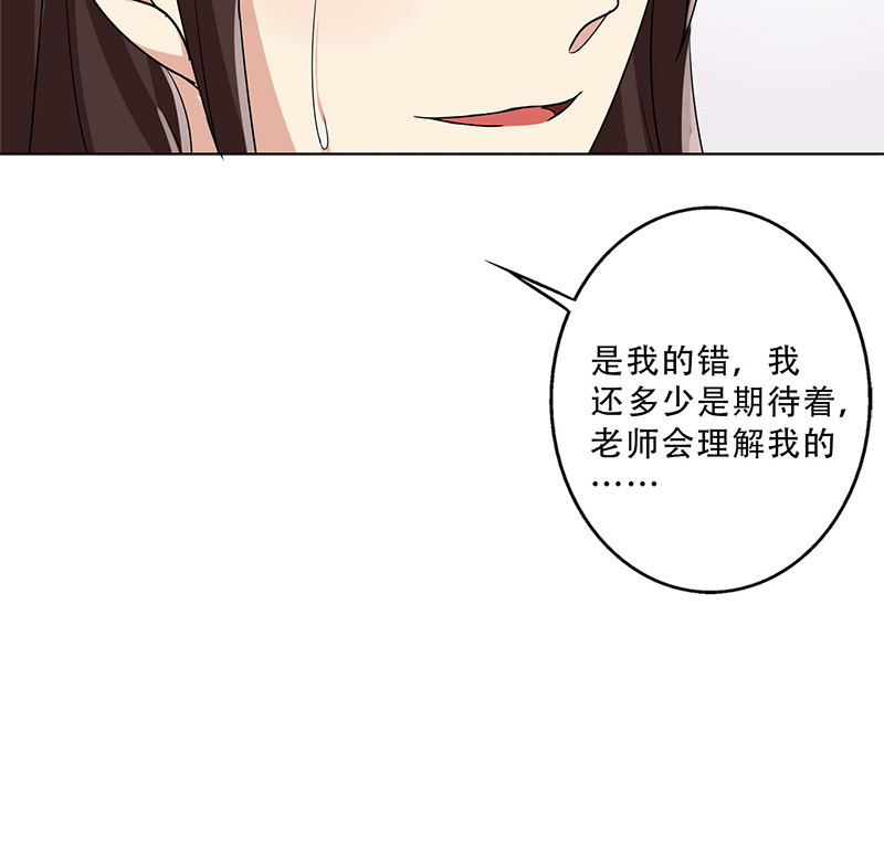 晚上才是女孩子漫画,第27章：出大事了！5图