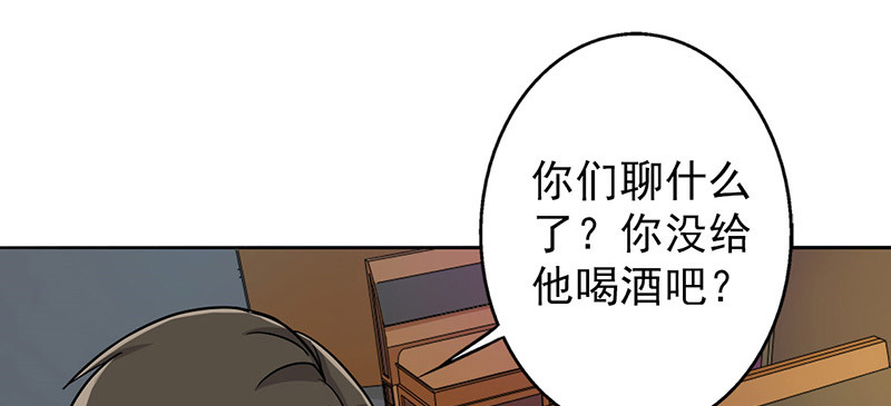 晚上才是女孩子漫画,第32章：复课5图