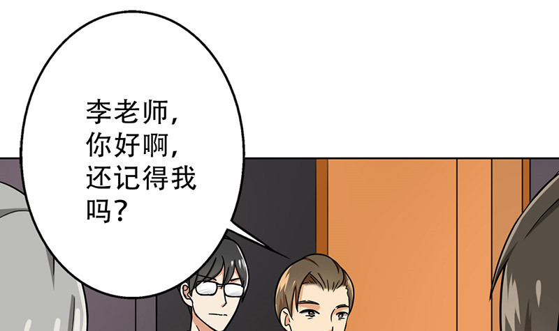 晚上才是女孩子漫画,第48章：不妨“试一试”5图