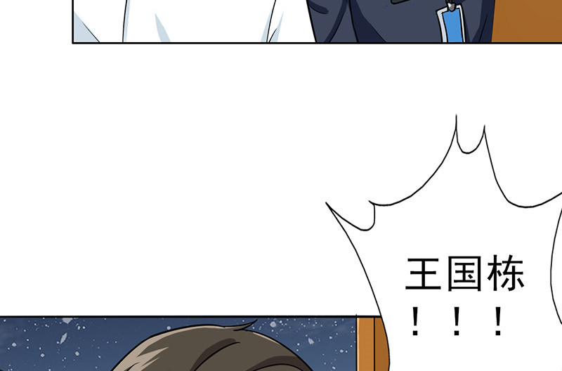 晚上才是女孩子漫画,第38章：人不可貌相4图