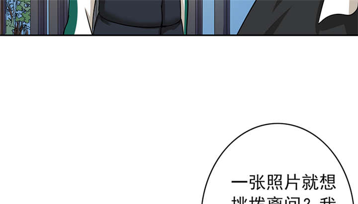 晚上才是女孩子漫画,第62章：老师要跟别人结婚？5图