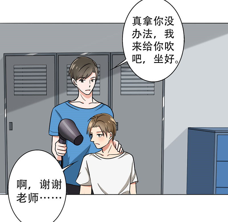 晚上才是女孩子漫画,第35章：我警告你，快下去！4图