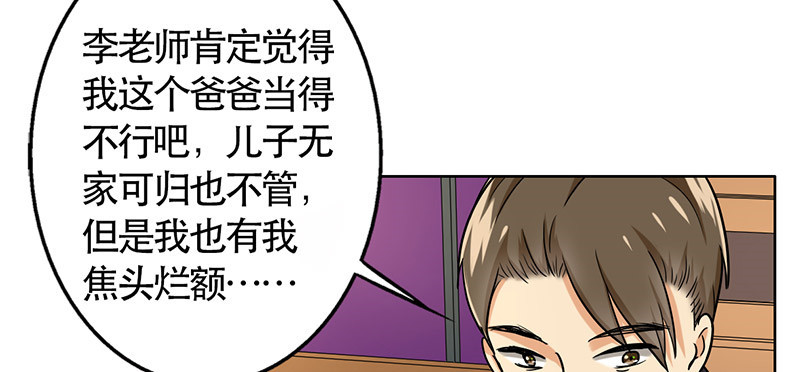 晚上才是女孩子漫画,第49章：情感寄托3图