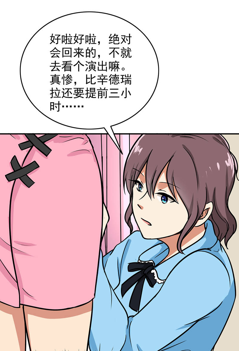 晚上才是女孩子漫画,第95章：安全上垒2图