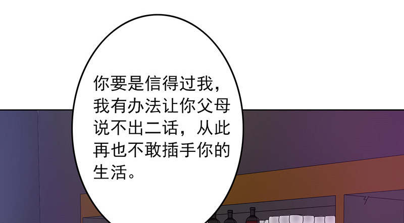 晚上才是女孩子漫画,第57章：成钰老师5图