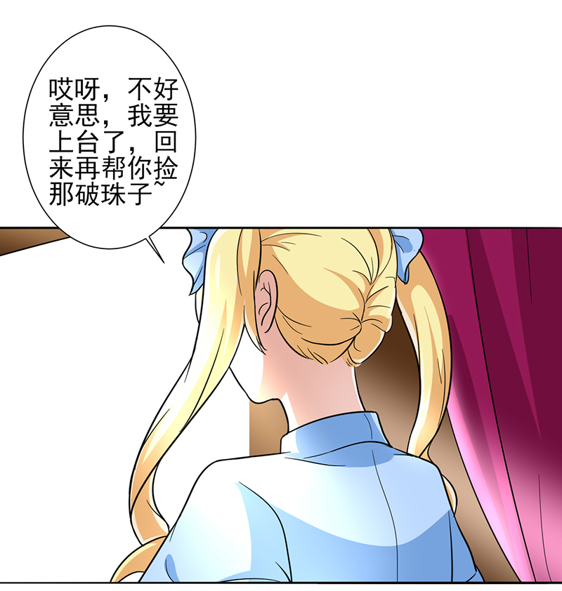 晚上才是女孩子漫画,第12章：你阻止不了她绽放光芒5图