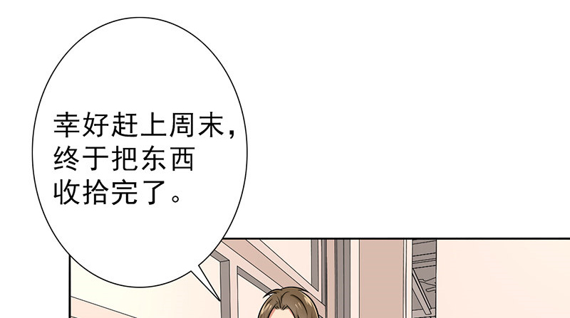 晚上才是女孩子漫画,第38章：人不可貌相4图