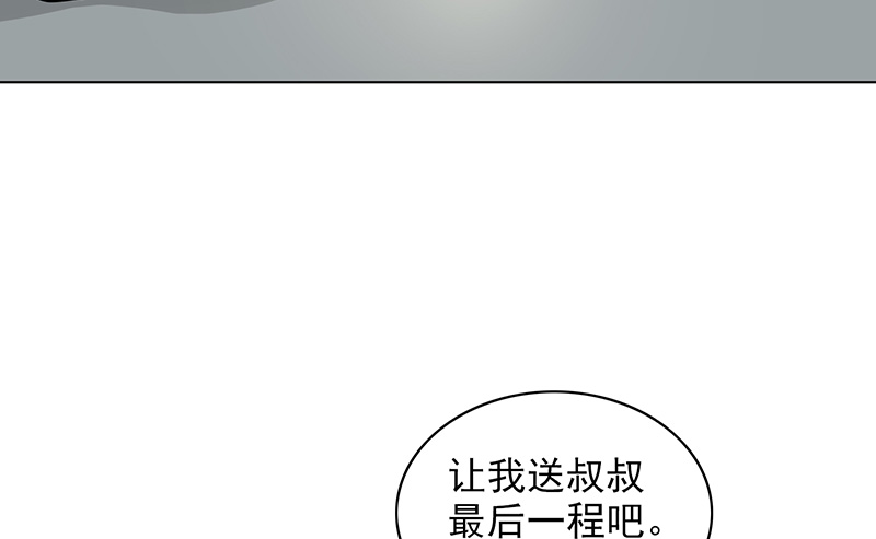 晚上才是女孩子漫画,第83章：或早或晚3图