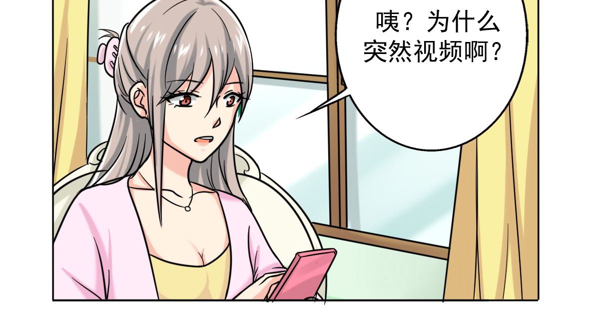 晚上才是女孩子漫画,第17章：美少女的警告2图