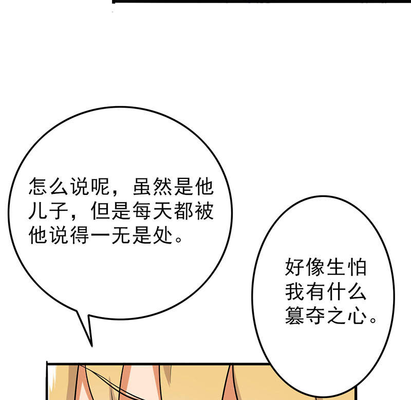 晚上才是女孩子漫画,第53章：结，结扎……！4图