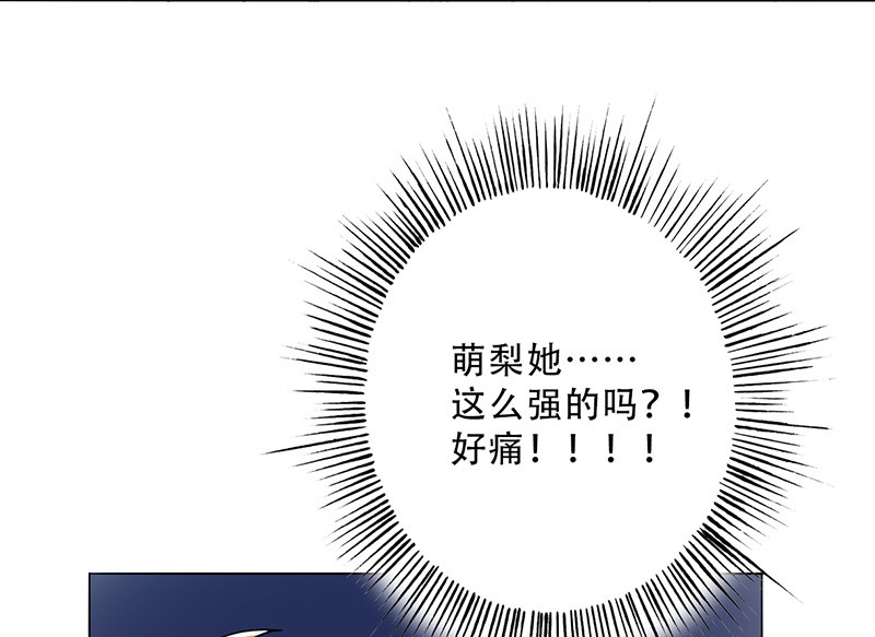晚上才是女孩子漫画,第29章：别靠近我，变态3图