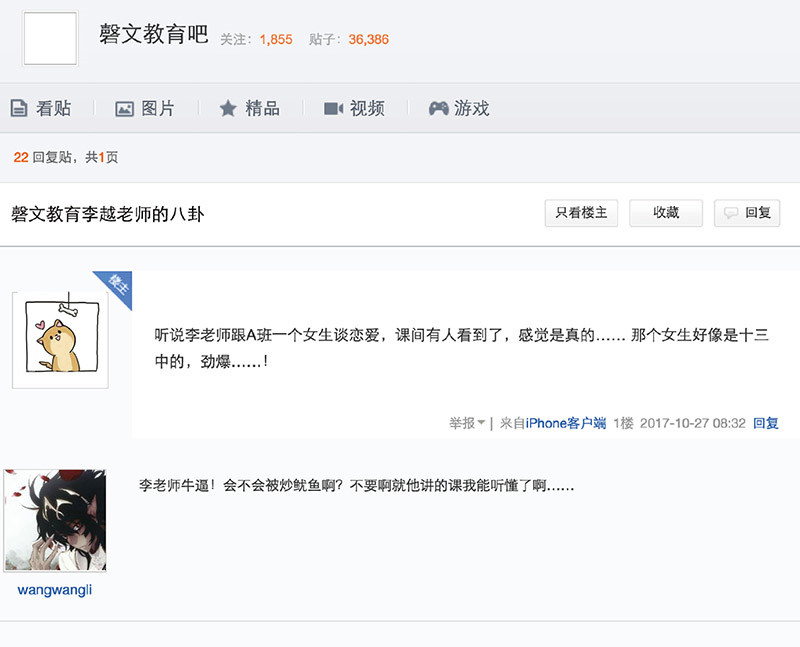 晚上才是女孩子漫画,第27章：出大事了！1图
