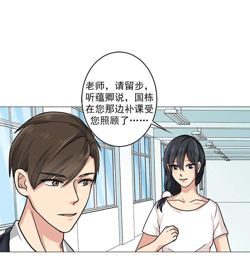 晚上才是女孩子漫画,第23章：问题学生4图