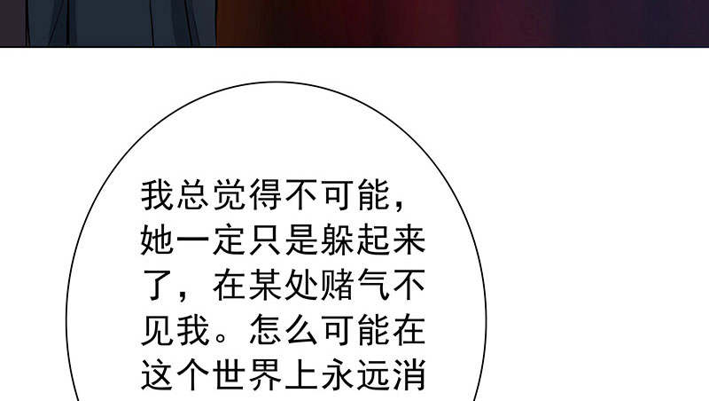 晚上才是女孩子漫画,第58章：一场车祸5图