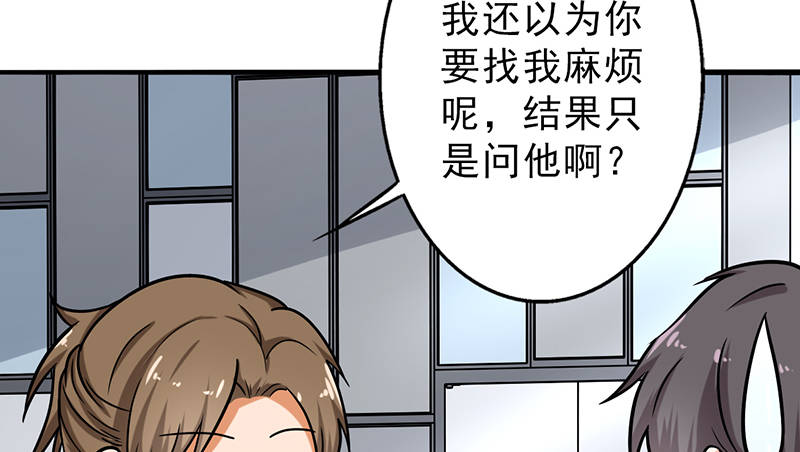 晚上才是女孩子漫画,第104章：和李老师订婚吧！1图