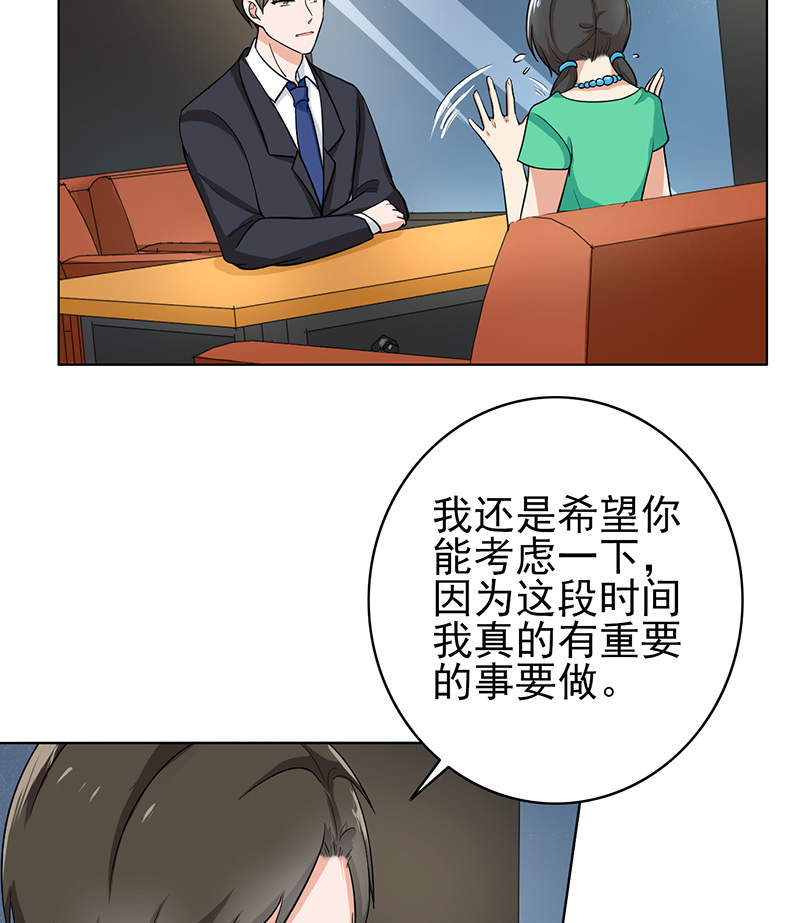 晚上才是女孩子漫画,第78章：父子间的谈话2图