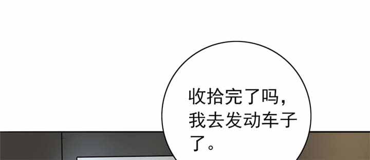 晚上才是女孩子漫画,第62章：老师要跟别人结婚？4图